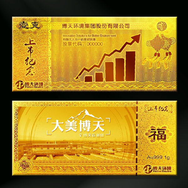 大美博天定制金鈔